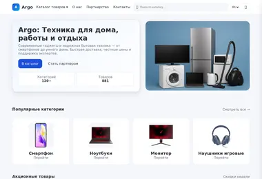 Screenshot of argo-shop.ge
