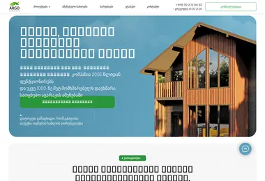 argohouse.ge-ის ეკრანის სურათი