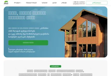 სურათი 08.12.2025-დან