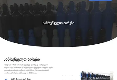 Скриншот argon.ge