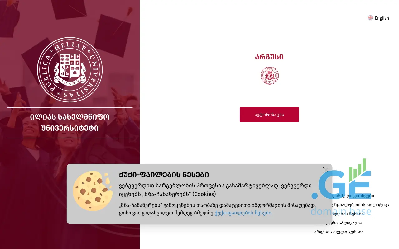 Screenshot of the site argus.iliauni.edu.ge