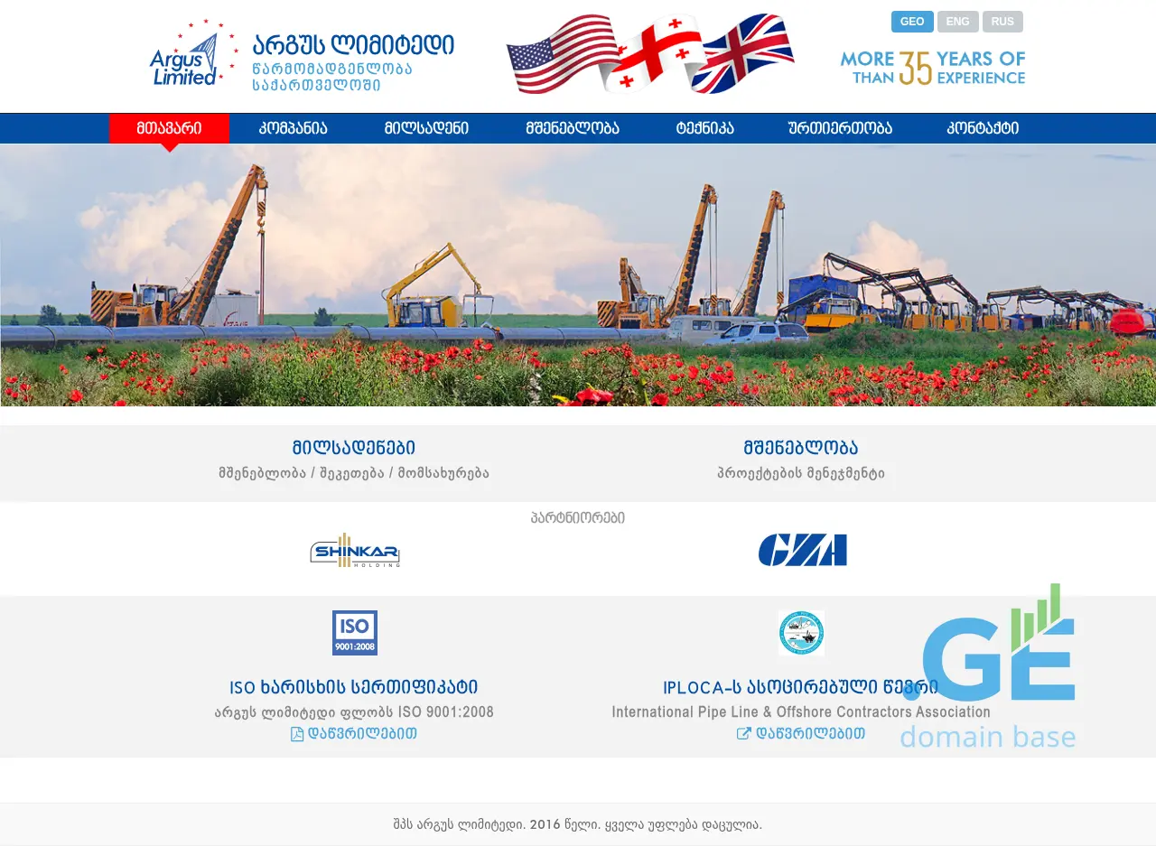 Screenshot of the site arguslimited.ge