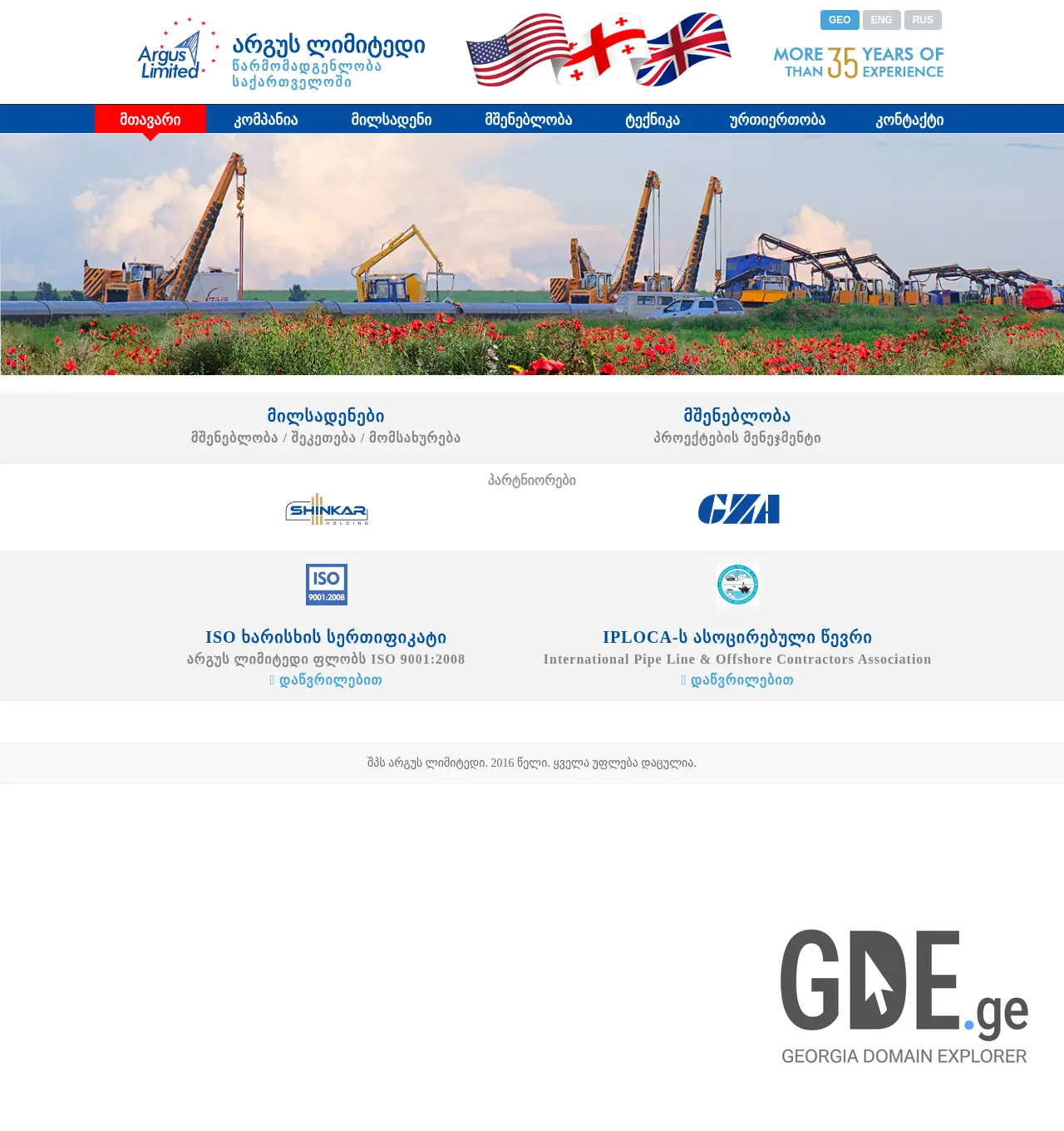 Screenshot of the site arguslimited.ge at 2025-11-30