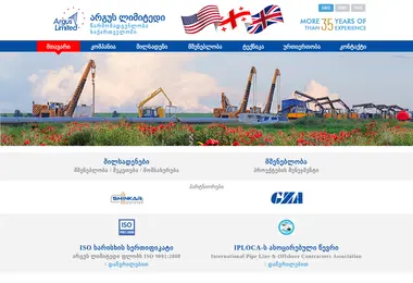 Скриншот arguslimited.ge