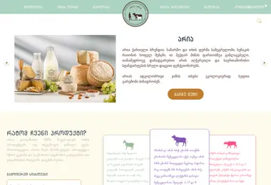 Screenshot of ariafarm.ge