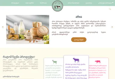 სურათი 07.12.2025-დან