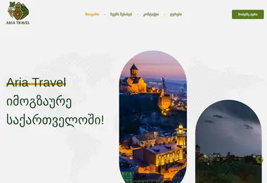 ariatravel.ge-ის ეკრანის სურათი