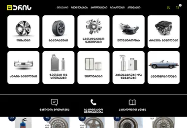 Скриншот arisauto.ge