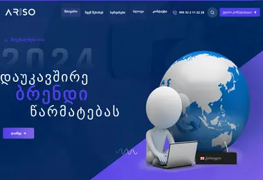 Screenshot of ariso.ge