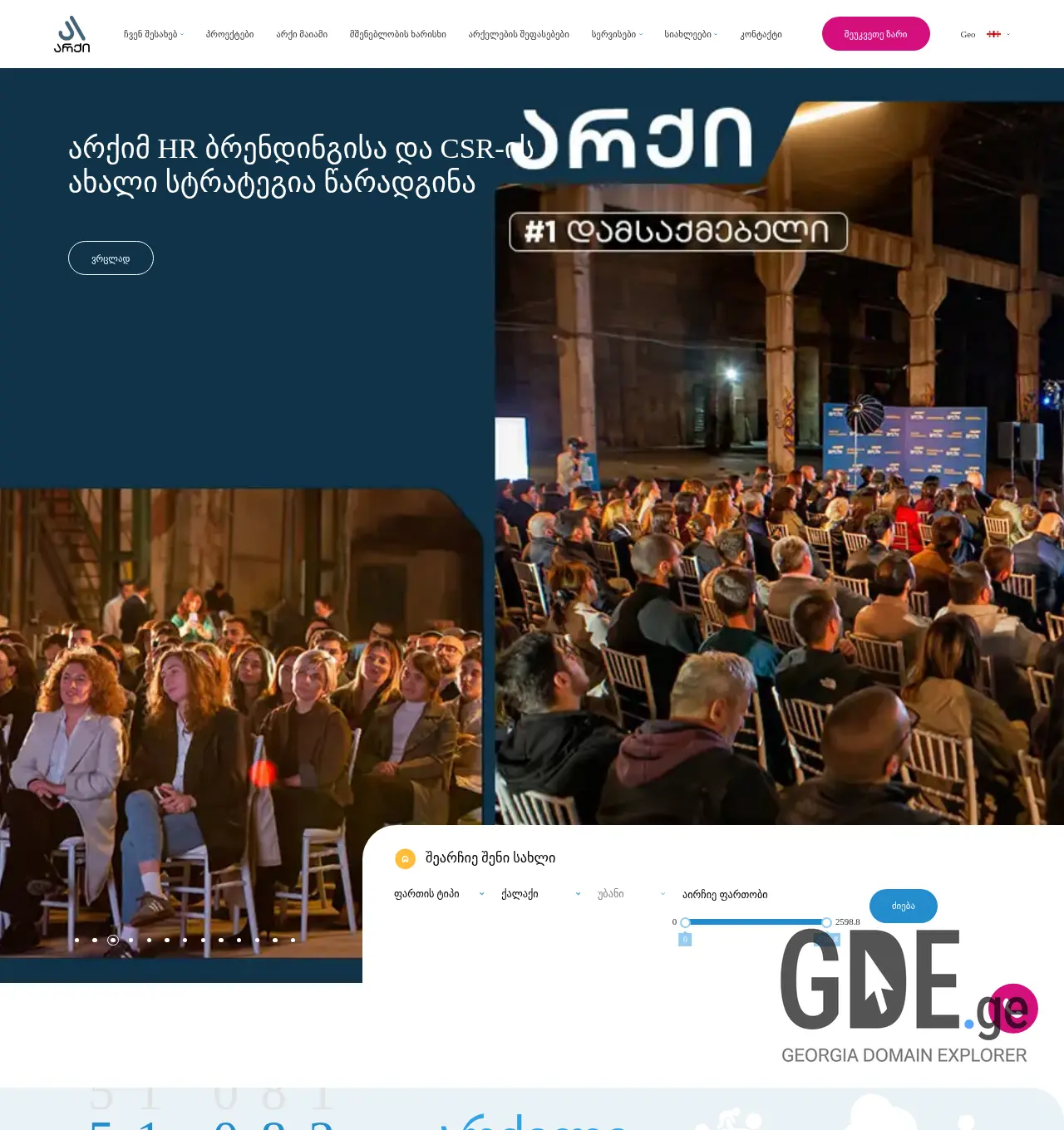 Screenshot of the site arki.ge at 2025-11-29