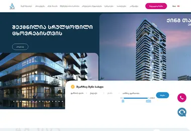 Screenshot of arki.ge