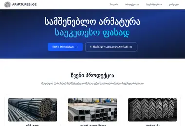 Скриншот armaturebi.ge