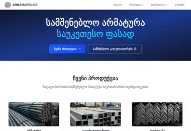 სურათი 15.12.2025-დან