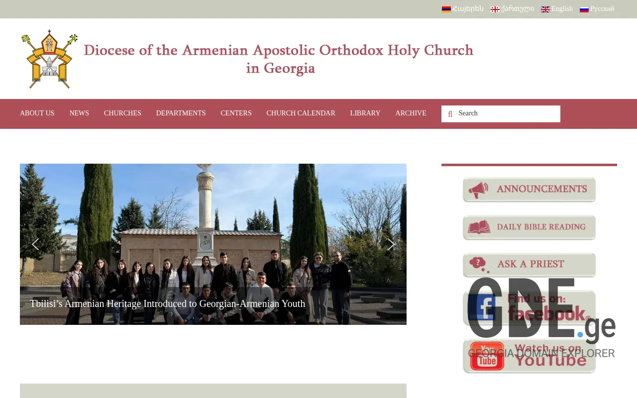 Screenshot of the site armenianchurch.ge at 2025-11-28