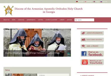 armenianchurch.ge-ის ეკრანის სურათი
