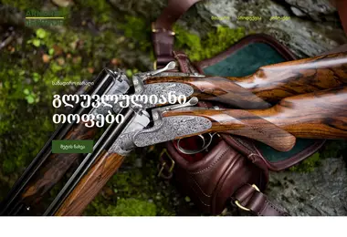 armorer.ge-ის ეკრანის სურათი