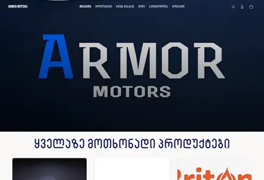 Скриншот armormotors.ge