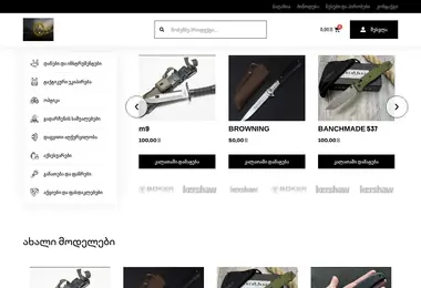 armyshop.ge-ის ეკრანის სურათი