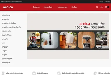 Скриншот arnica.ge