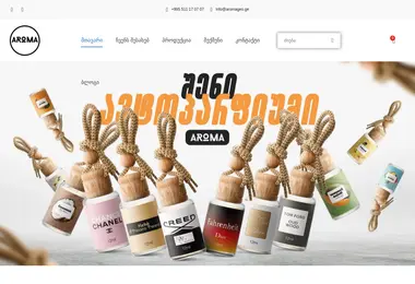 Screenshot of aromageo.ge