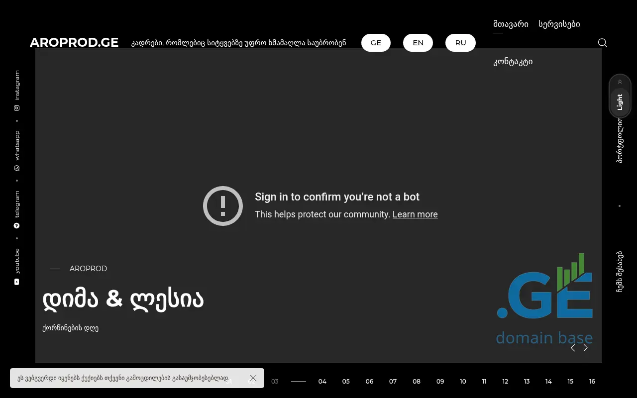 Screenshot of the site aroprod.ge at 2025-10-03