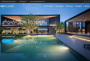 arqiteqtori.ge-ის ეკრანის სურათი