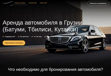Screenshot of arscars.ge