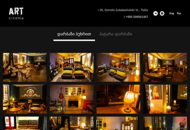 სურათი 07.12.2025-დან