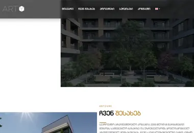 artcube.ge-ის ეკრანის სურათი