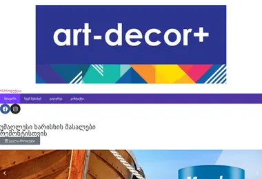 Screenshot of artdecor.ge