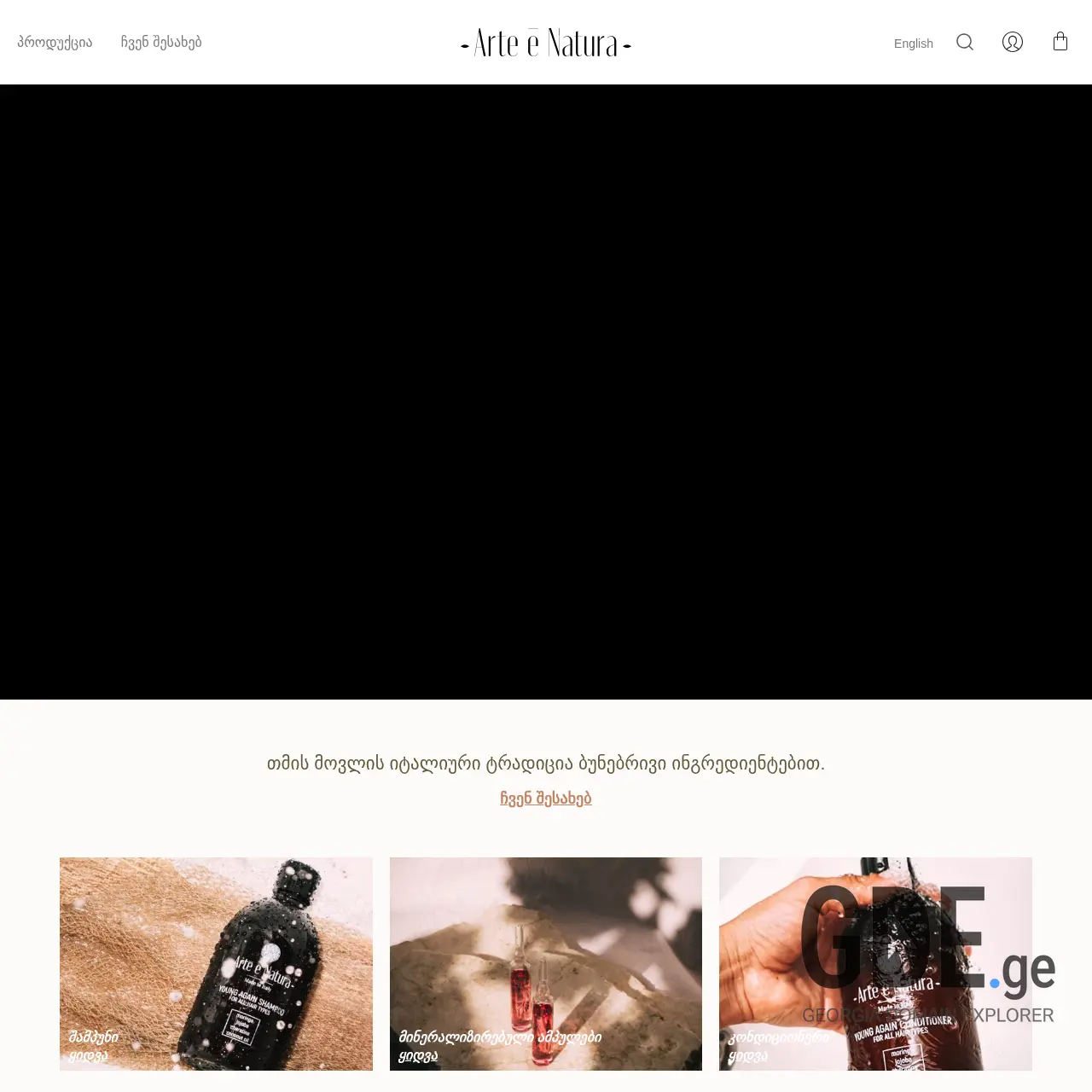 Screenshot of the site arteenatura.ge at 2025-12-08