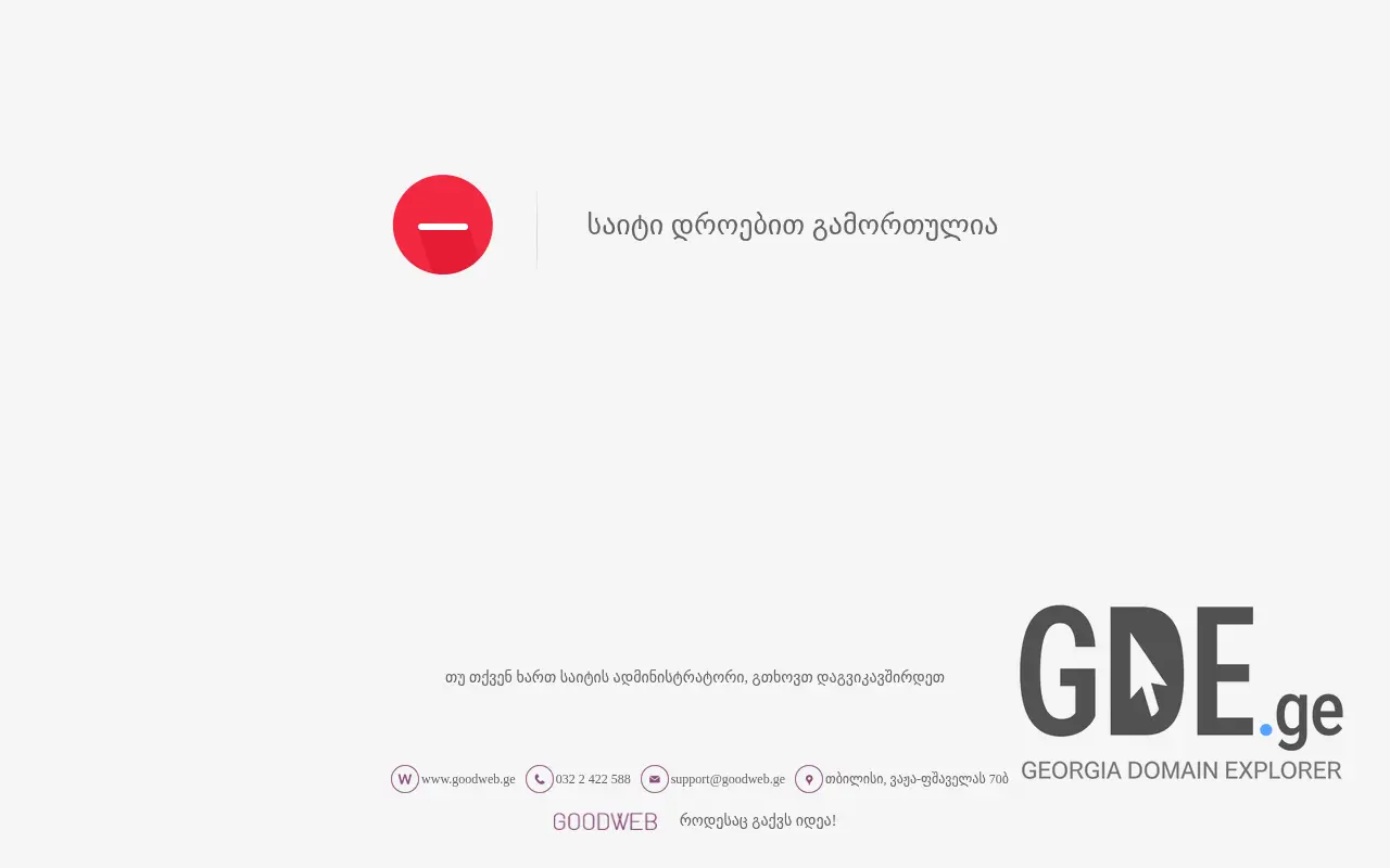 Screenshot of the site artfolk.ge at 2025-11-28