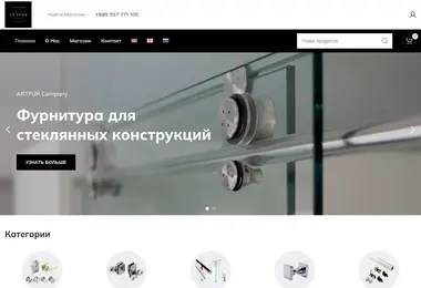 Скриншот artfur.ge