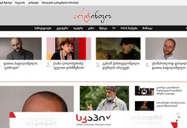 Screenshot of artinfo.ge