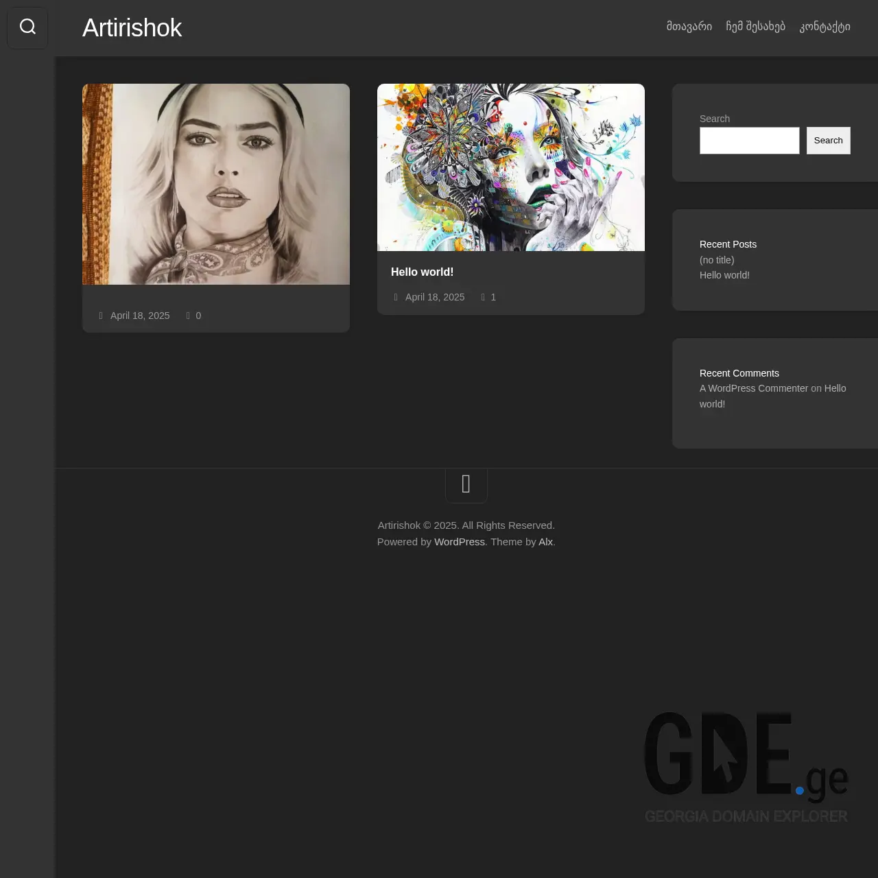 Screenshot of the site artirishok.ge at 2025-12-08