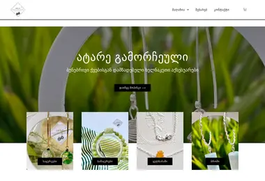 Preview from 08.12.2025