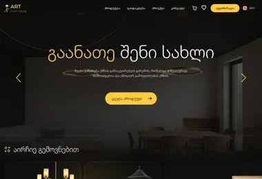 Скриншот artlighthouse.ge