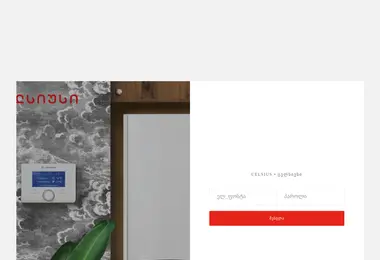 Скриншот artlinewings.ge