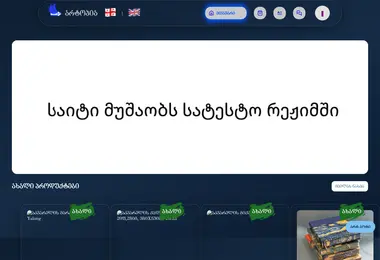 artopia.ge-ის ეკრანის სურათი
