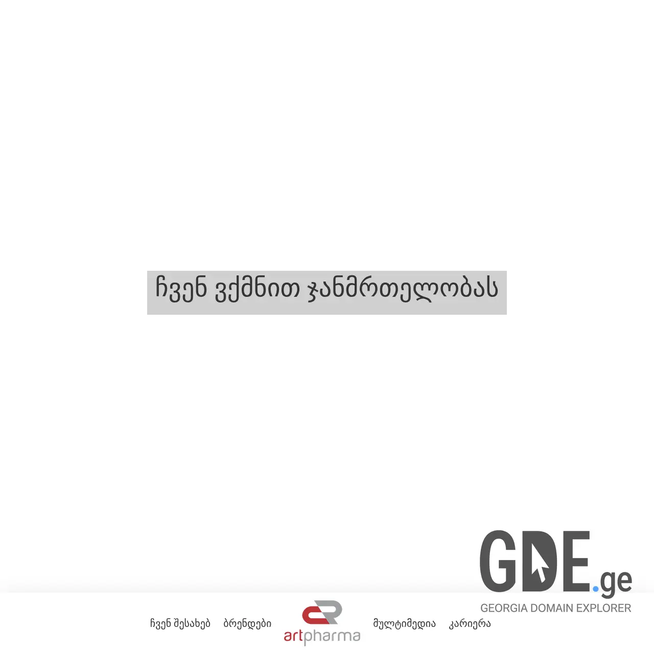 Screenshot of the site artpharma.ge at 2025-12-15