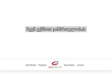 Скриншот artpharma.ge