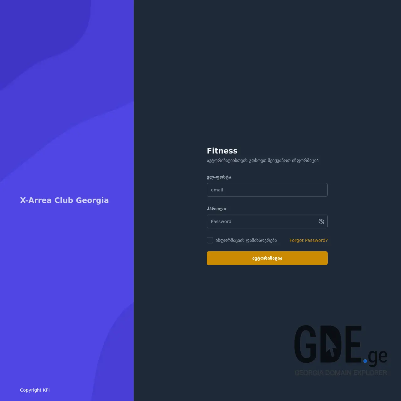 Screenshot of the site artron.ge at 2025-12-21
