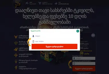 artropant.ge-ის ეკრანის სურათი