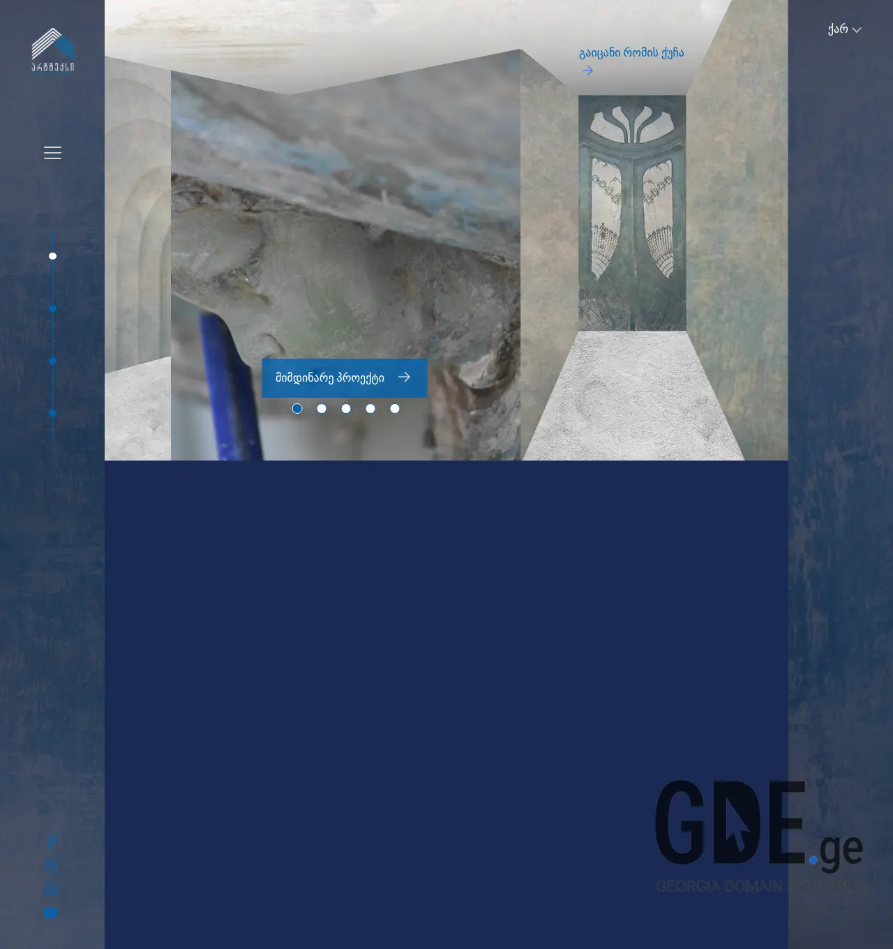 Screenshot of the site arttex.ge at 2025-11-30