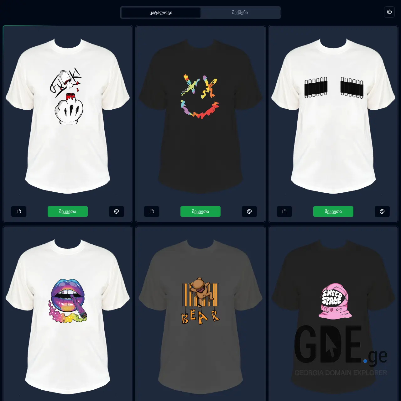 Screenshot of the site artwear.ge at 2025-12-08