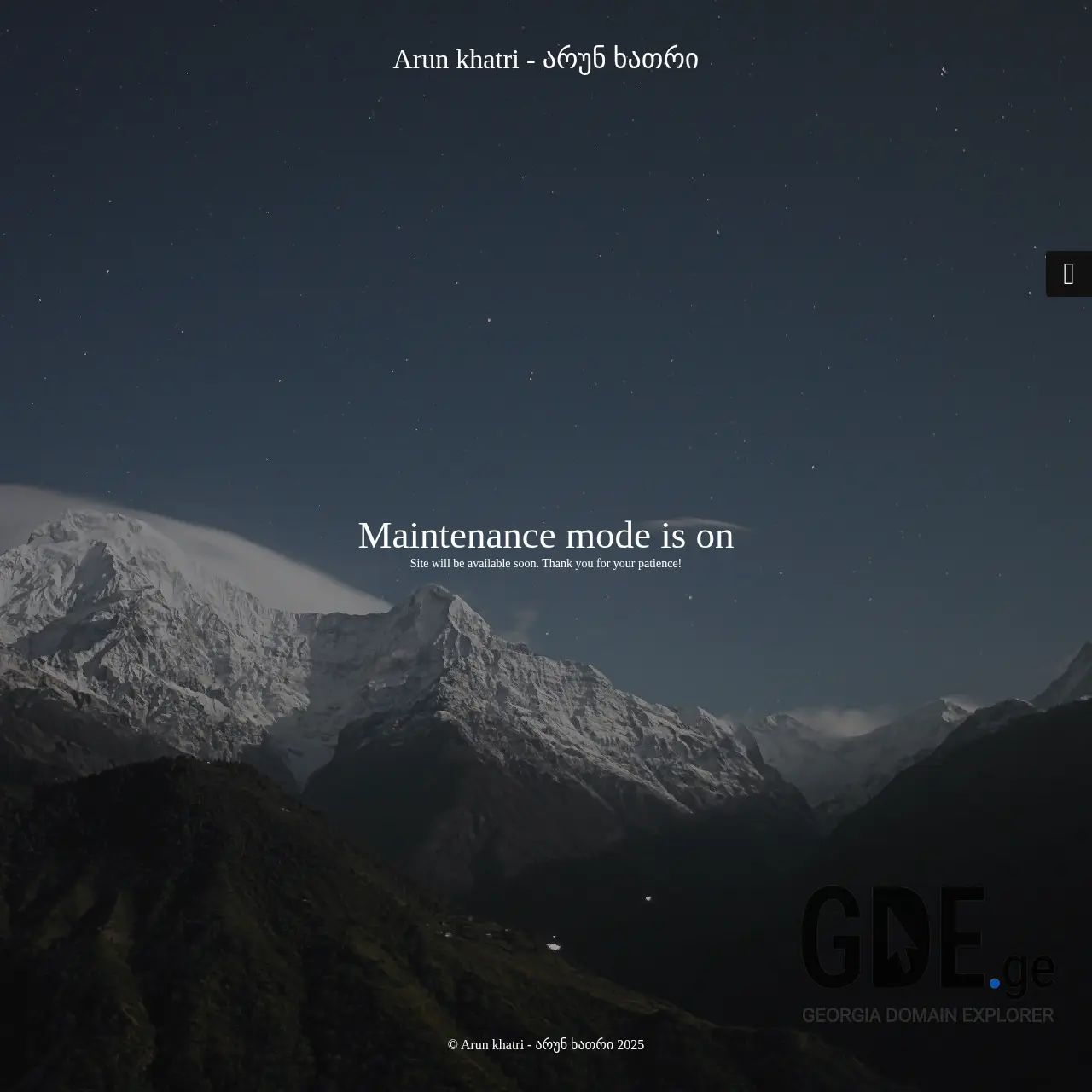 Screenshot of the site arunkhatri.ge at 2025-12-16