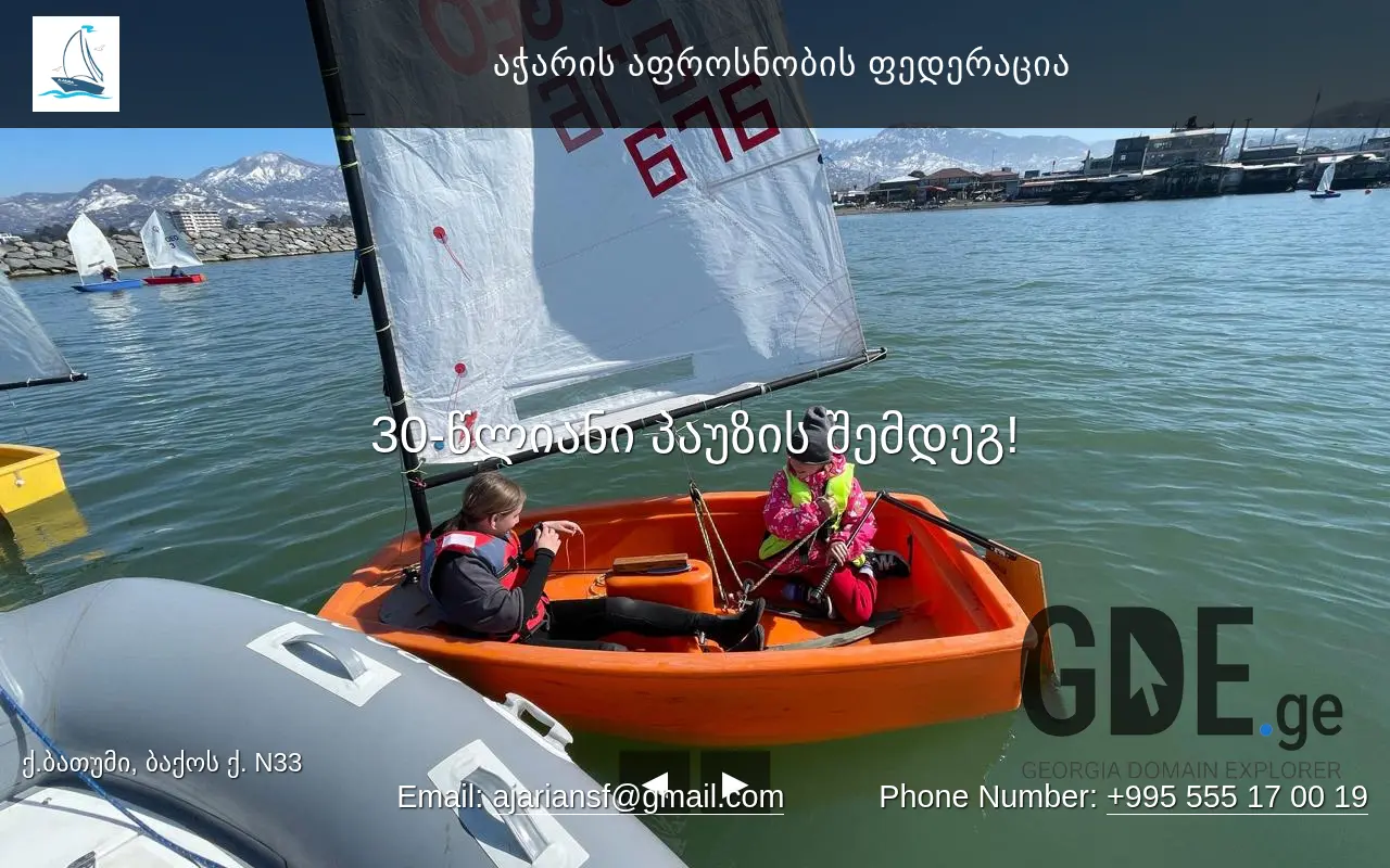 Screenshot of the site asf.ge at 2025-11-28