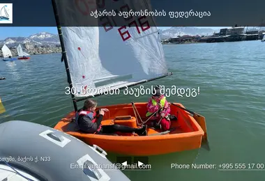 asf.ge-ის ეკრანის სურათი