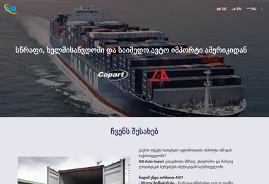 სურათი 08.12.2025-დან