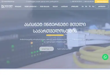 asianet.ge-ის ეკრანის სურათი